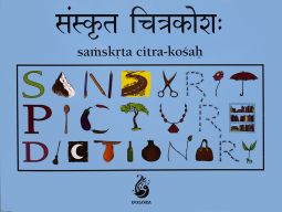 Sanskrit Citra Kosha